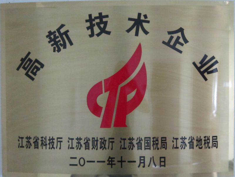 6、高新技術企業(yè)